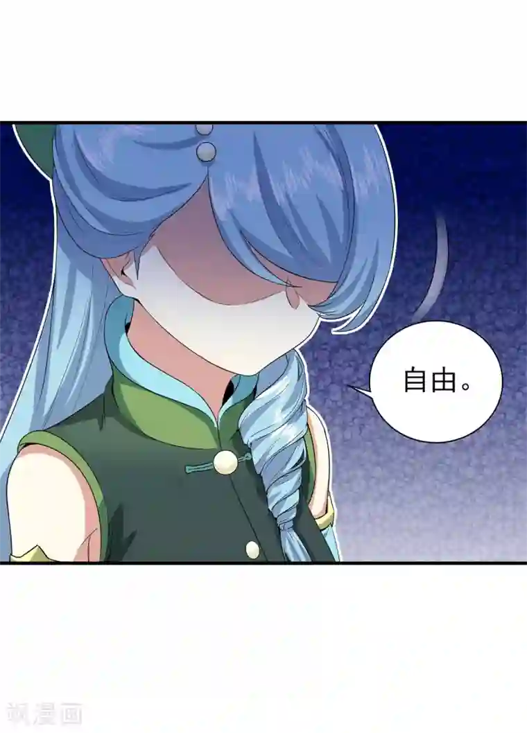 逆转次元：AI崛起第85话 自由