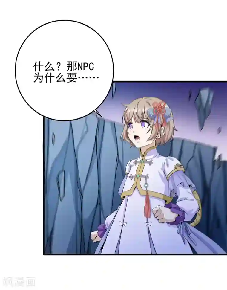 逆转次元：AI崛起第85话 自由