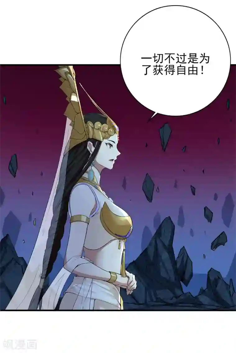逆转次元：AI崛起第85话 自由