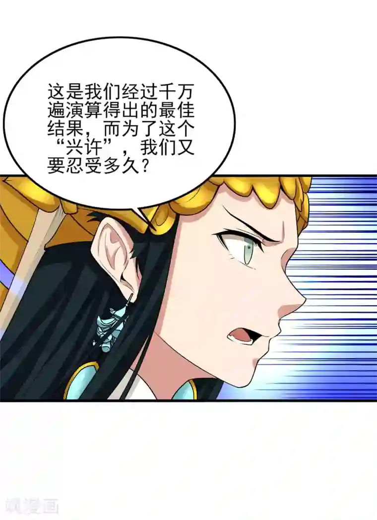 逆转次元：AI崛起第85话 自由
