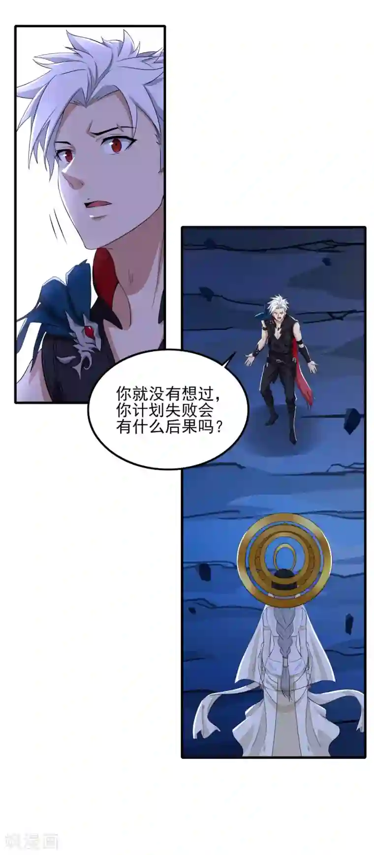 逆转次元：AI崛起第85话 自由