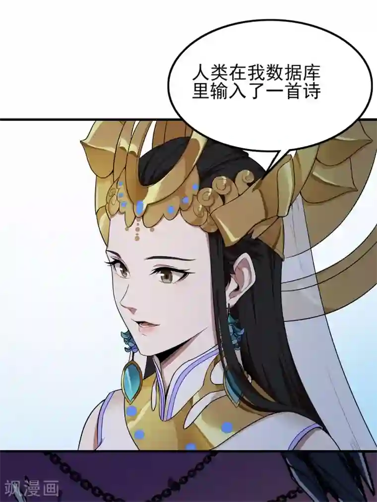 逆转次元：AI崛起第85话 自由