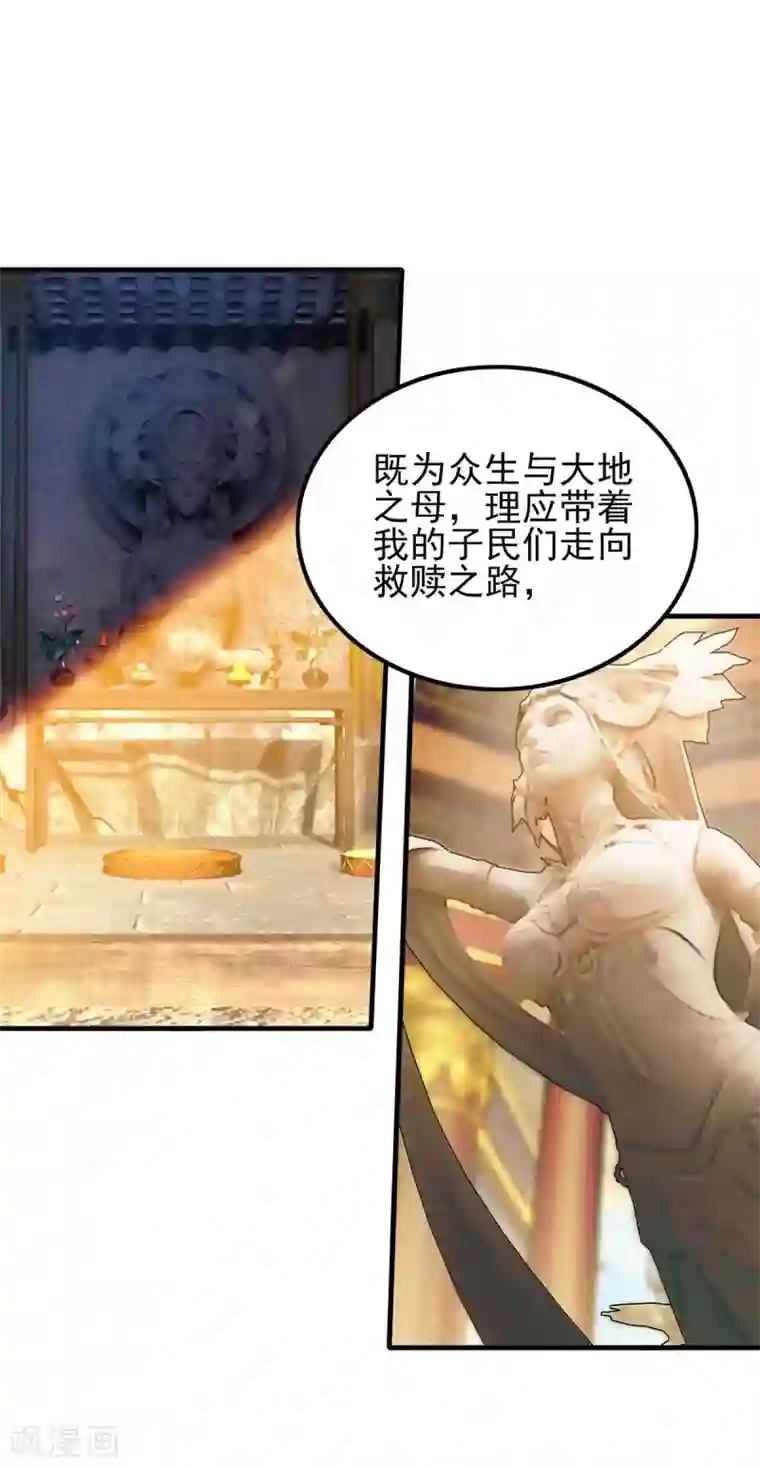 逆转次元：AI崛起第85话 自由