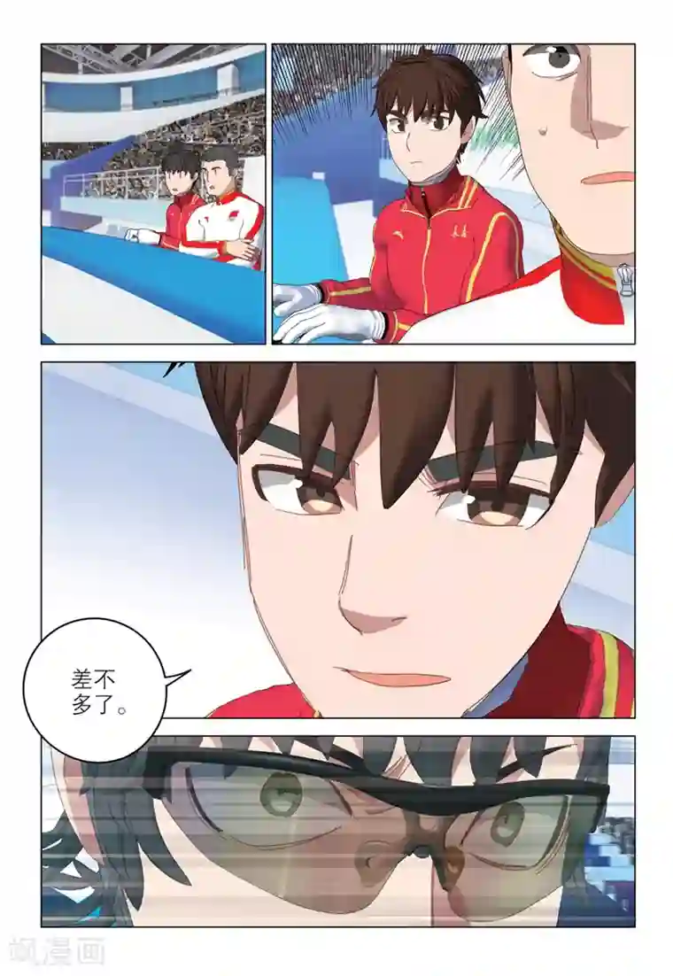 速滑少年第2季70话