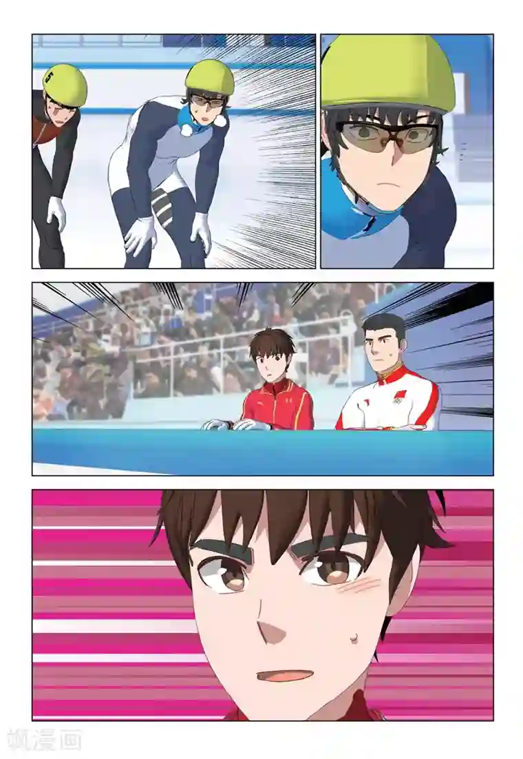 速滑少年第2季71话