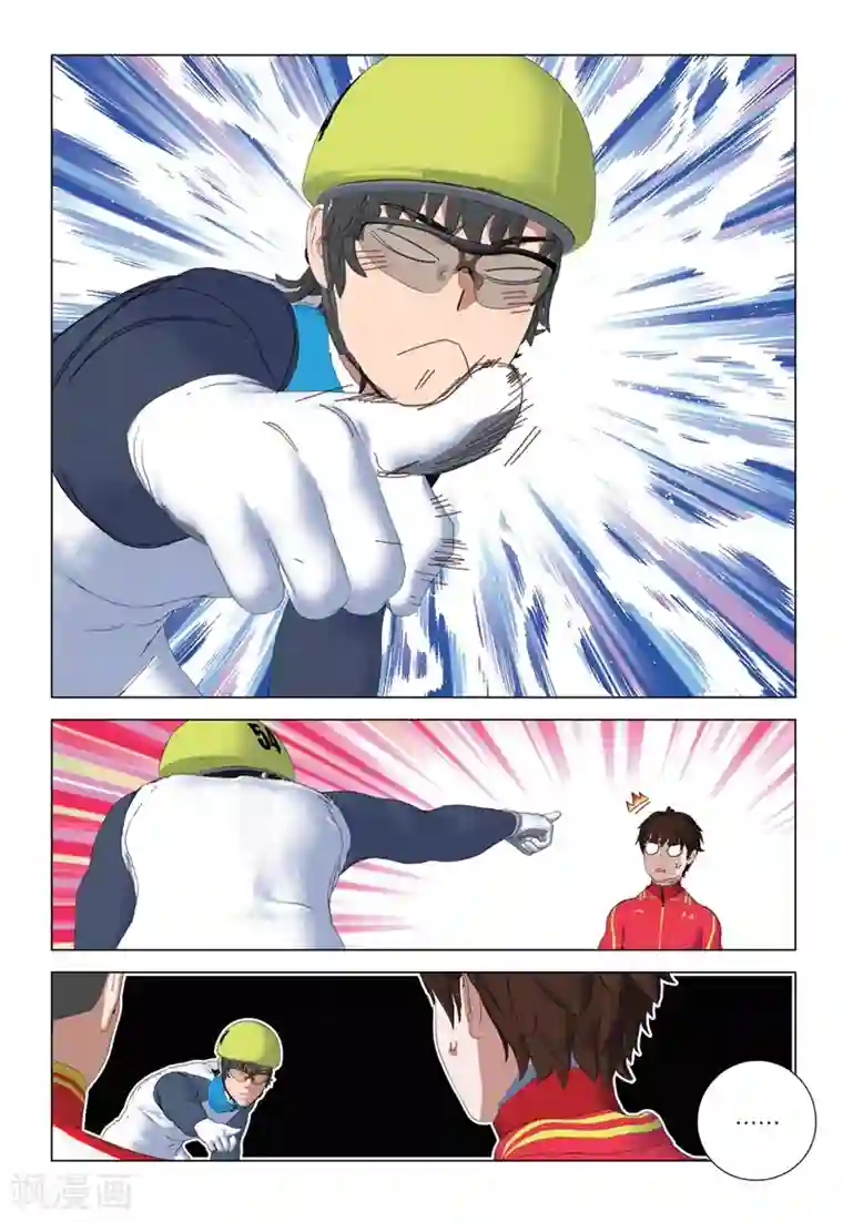 速滑少年第2季71话