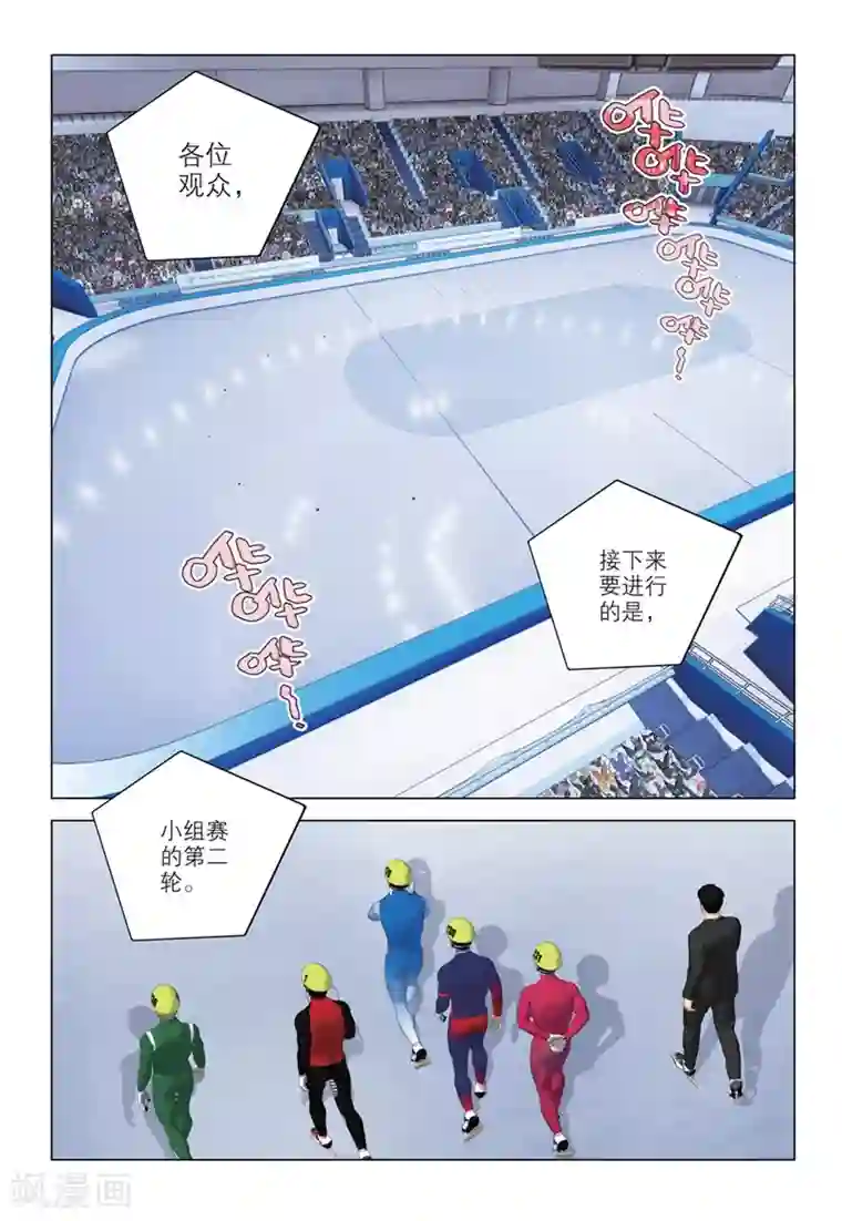 速滑少年第2季72话