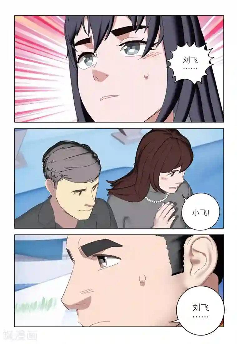 速滑少年第2季72话
