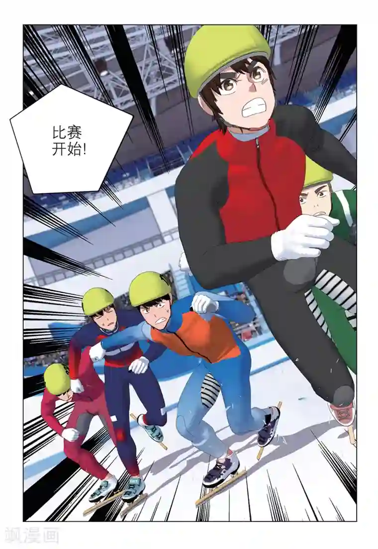速滑少年第2季72话