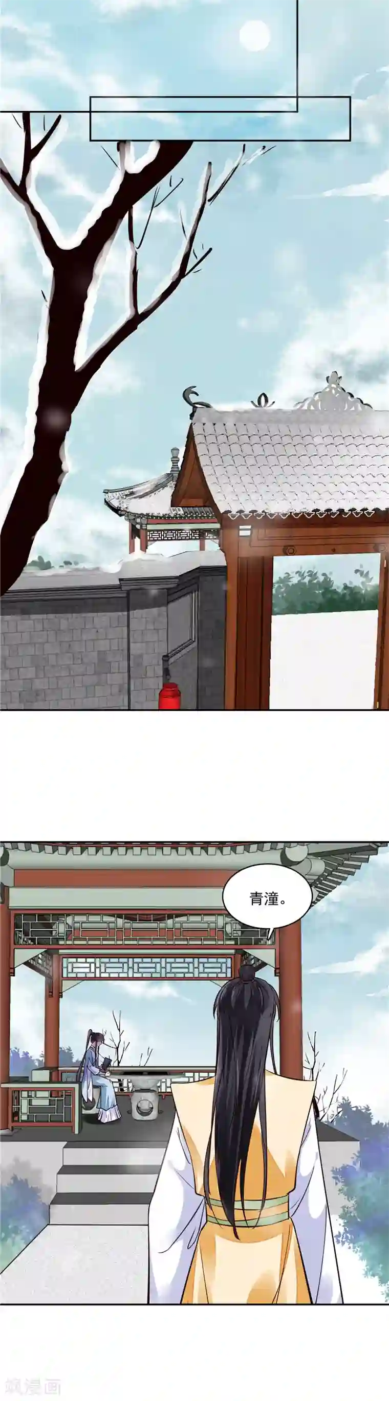 烈火女将第106话 本宫不是有意的