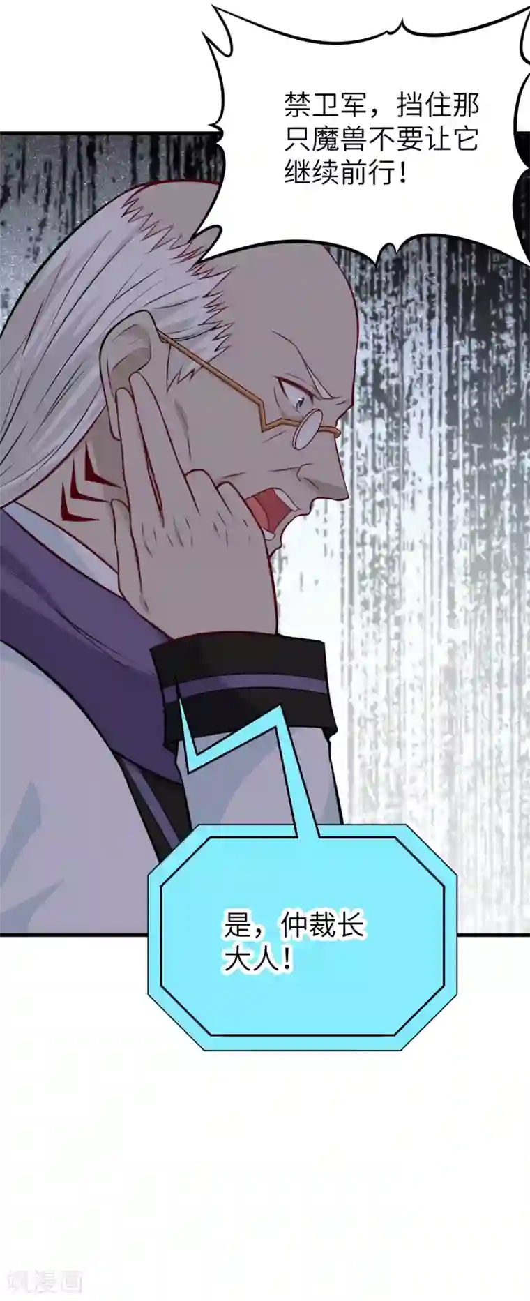 明日神都第48话 别离·最后的魔法