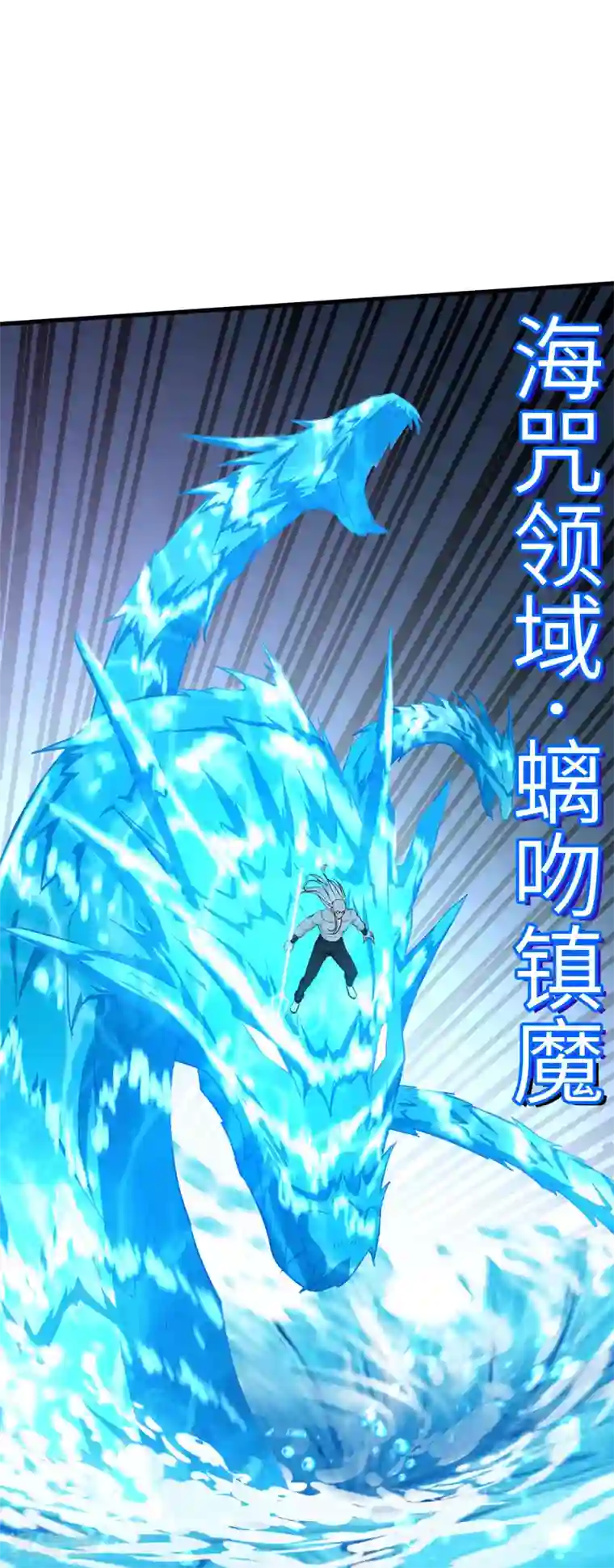 明日神都第49话 清算时刻！