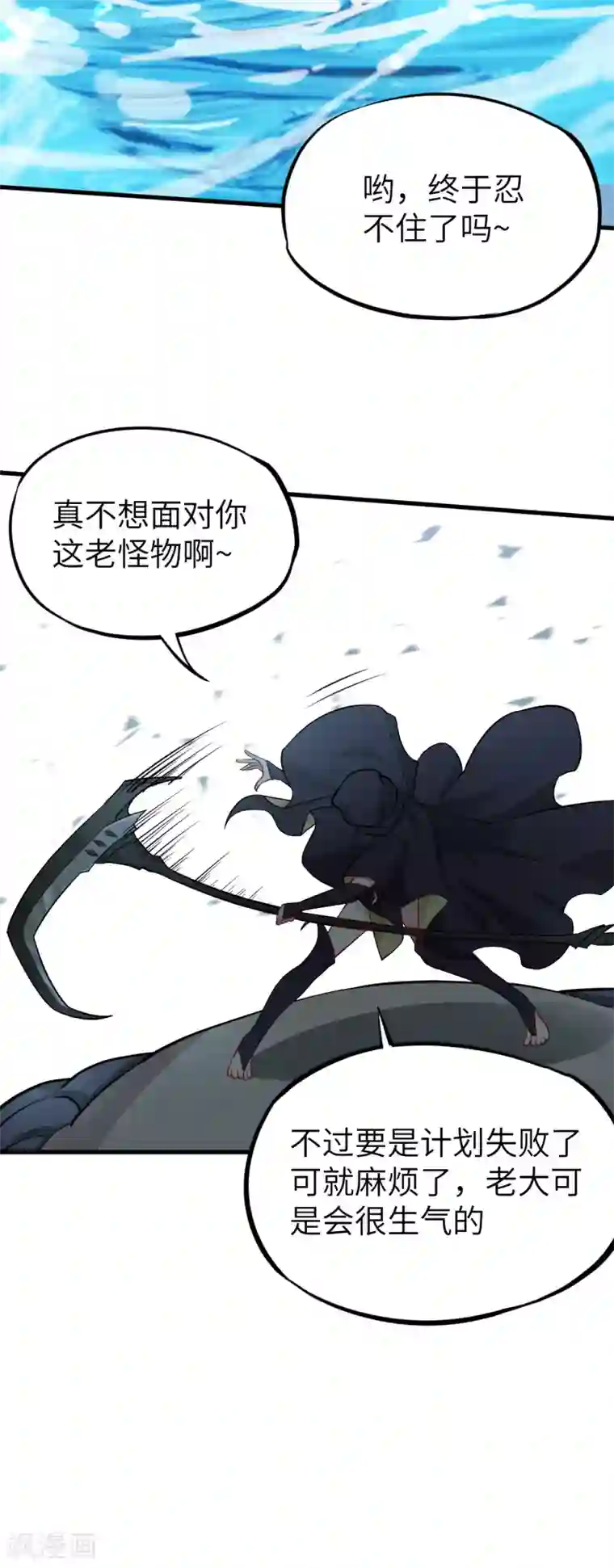 明日神都第49话 清算时刻！