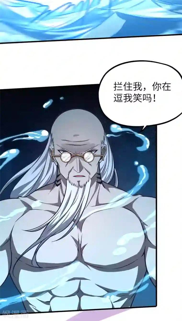 明日神都第49话 清算时刻！