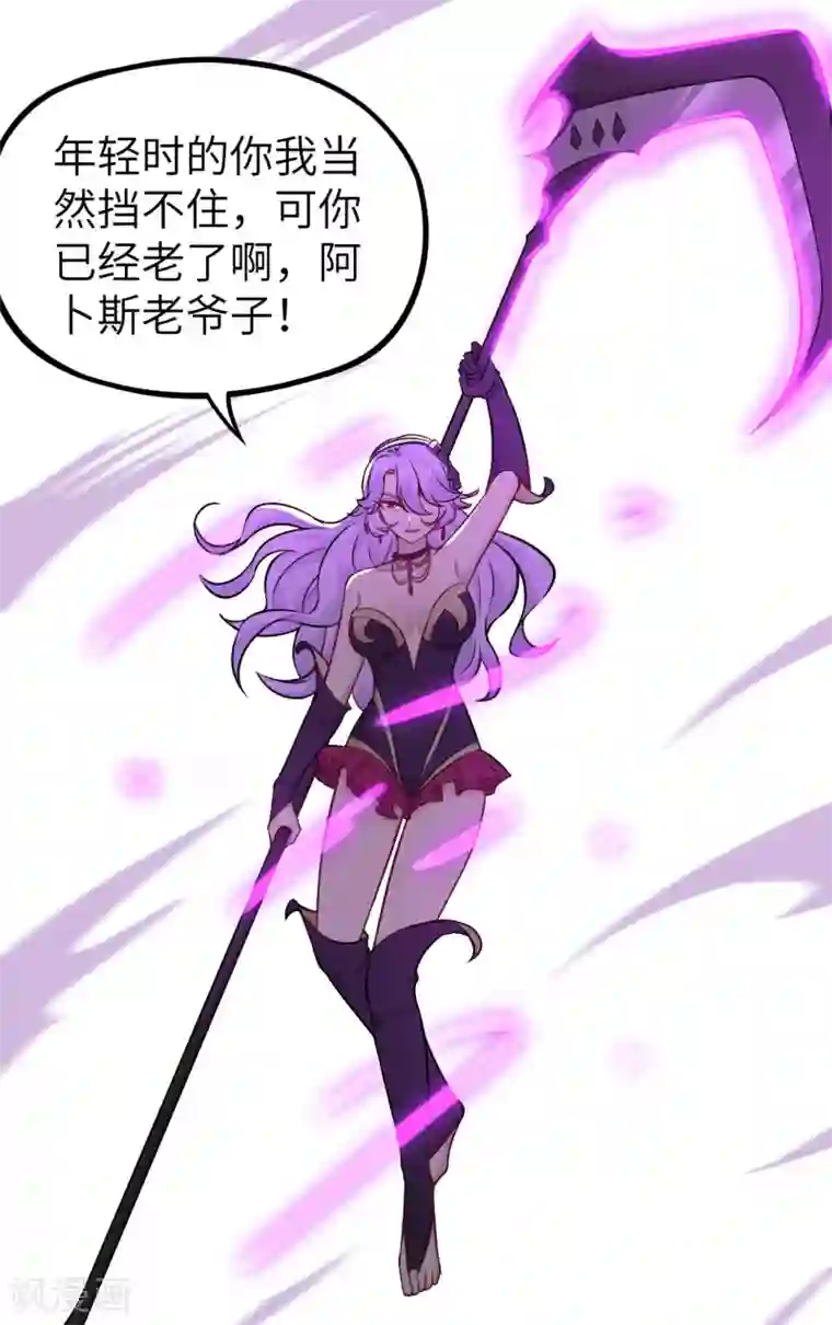 明日神都第49话 清算时刻！