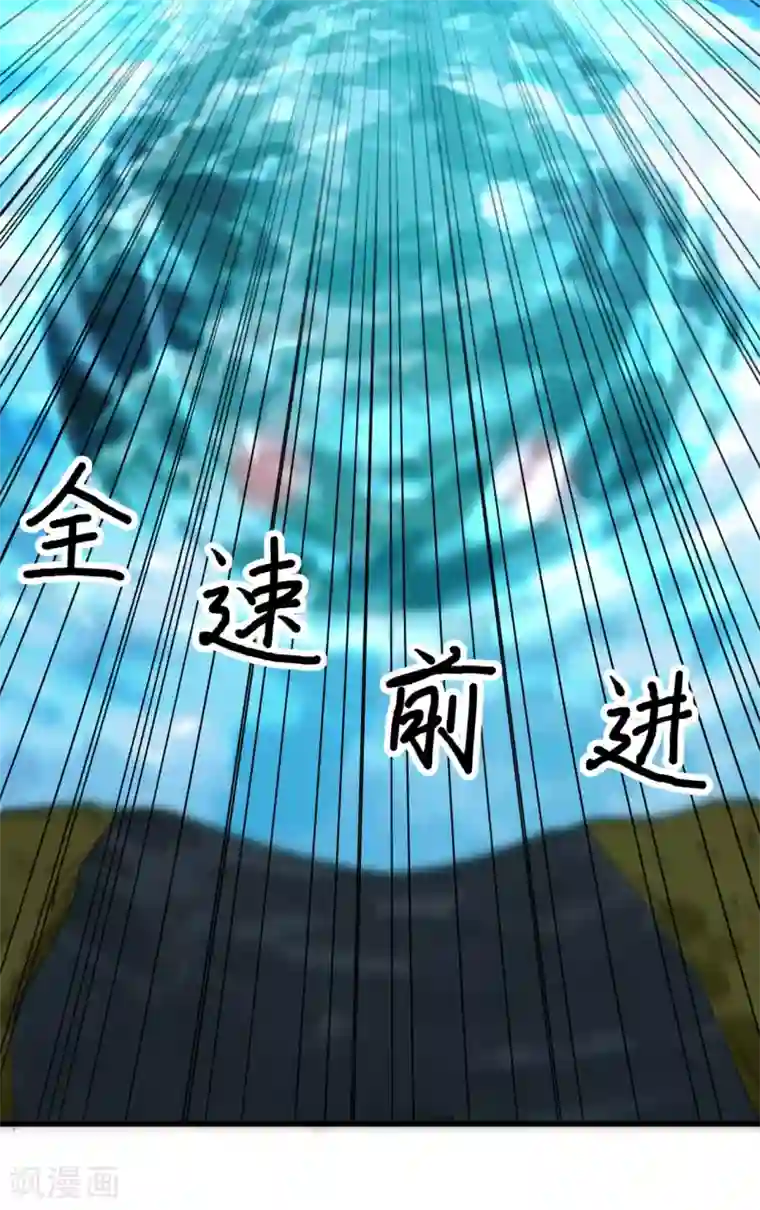 明日神都第49话 清算时刻！