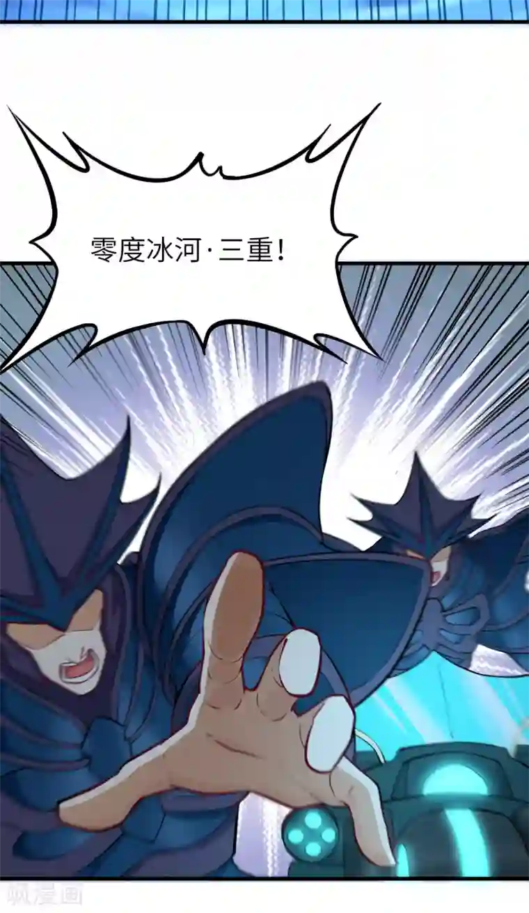 明日神都第49话 清算时刻！