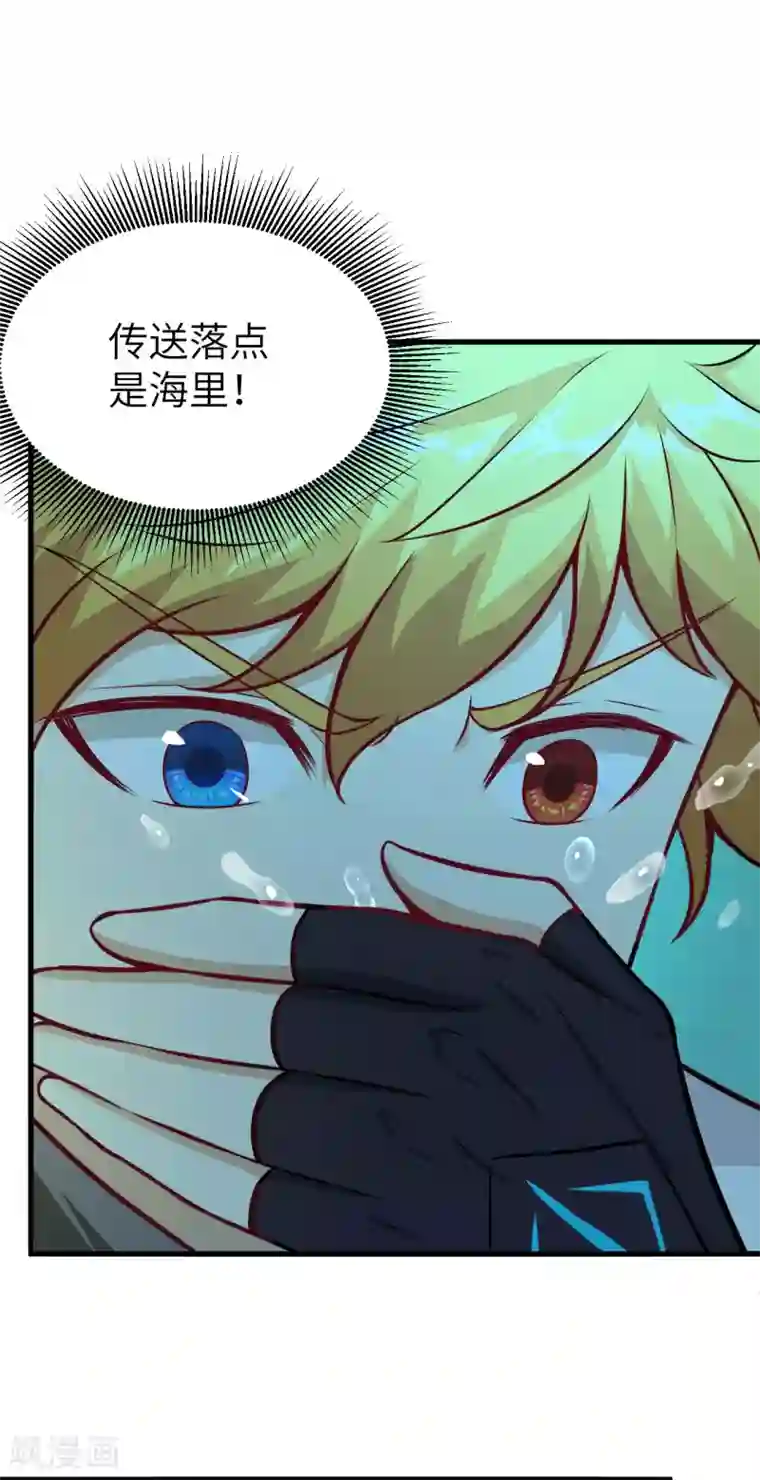 明日神都第49话 清算时刻！