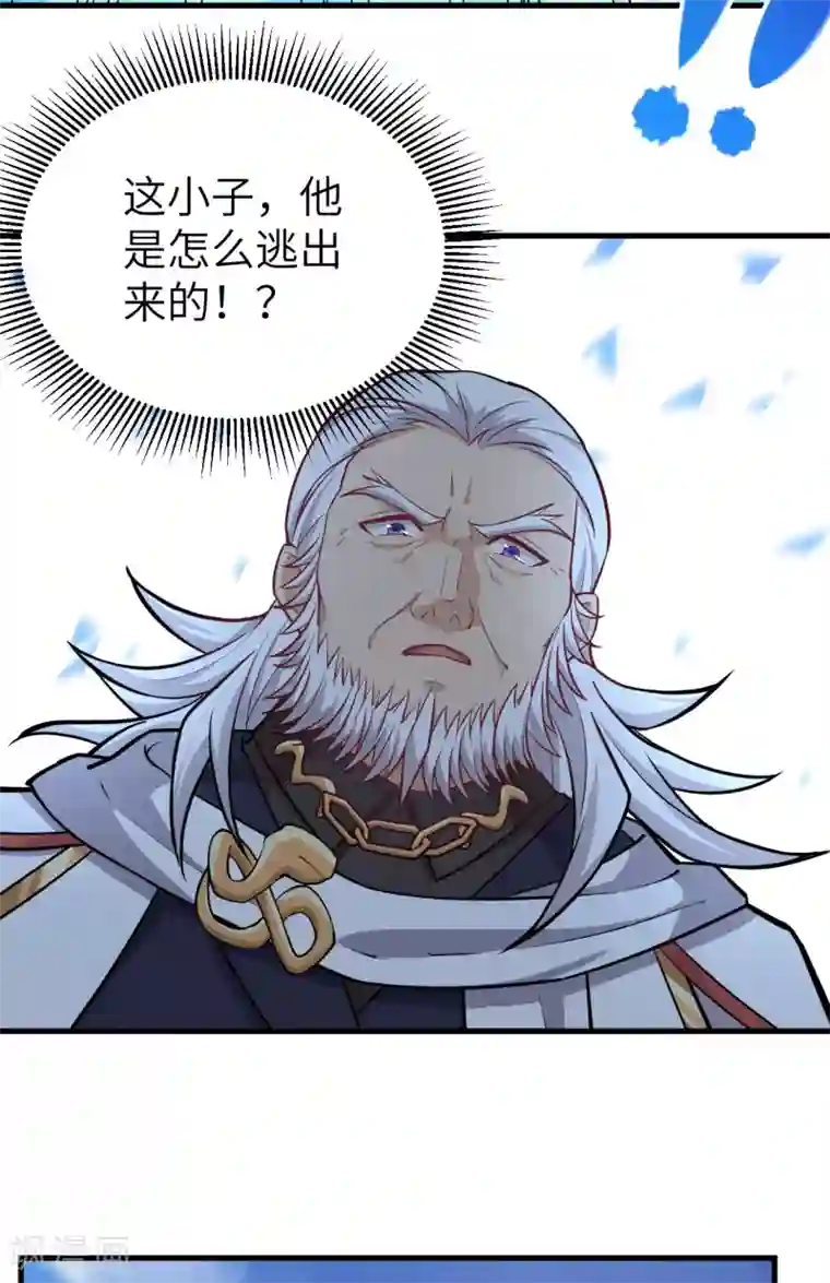 明日神都第49话 清算时刻！