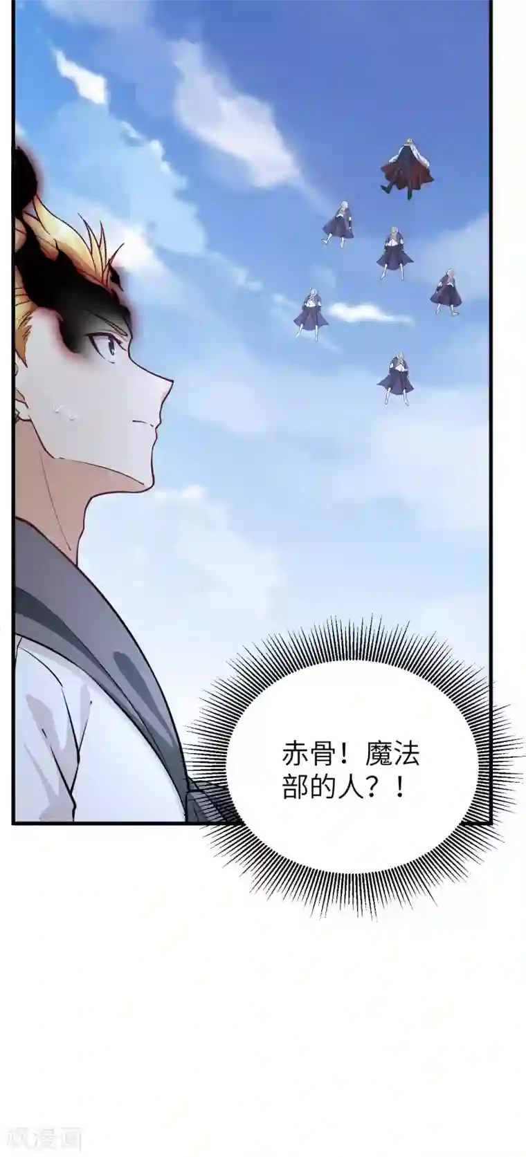 明日神都第49话 清算时刻！