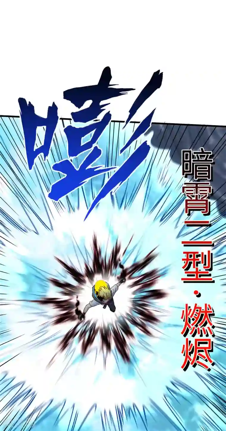 明日神都第49话 清算时刻！