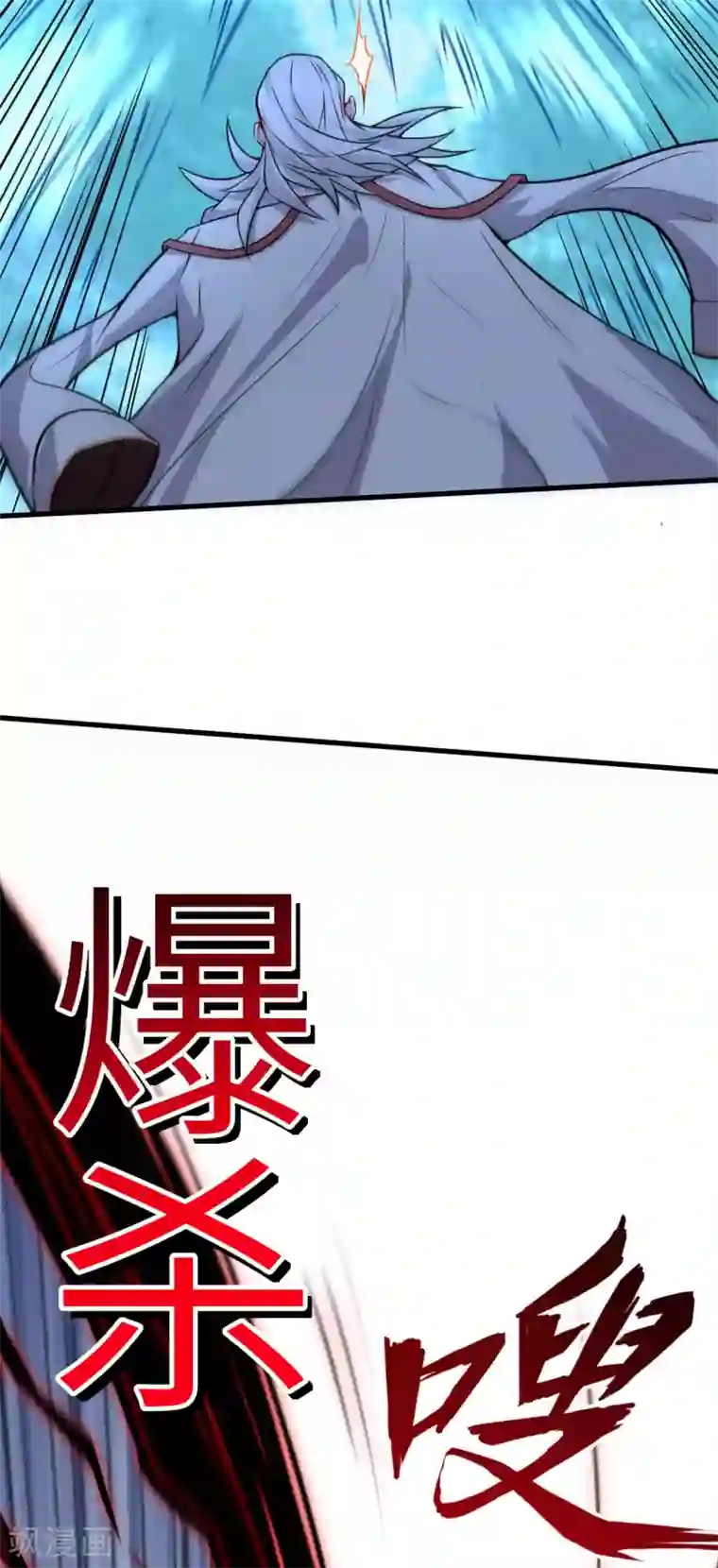 明日神都第49话 清算时刻！
