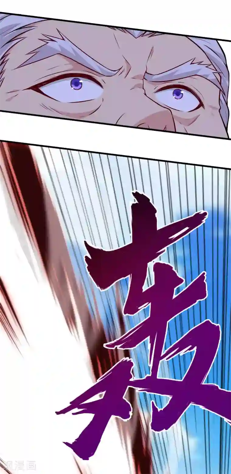 明日神都第49话 清算时刻！
