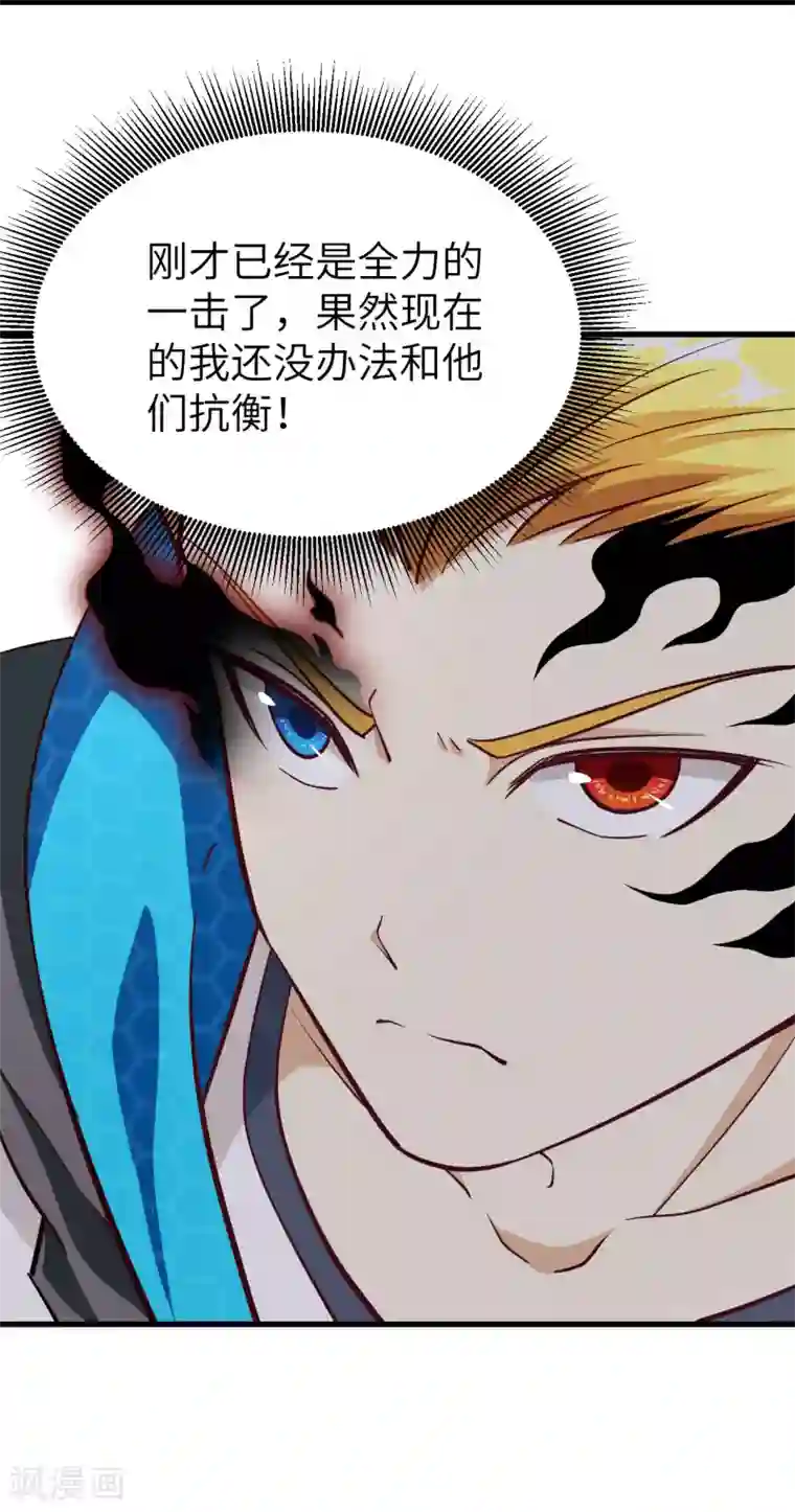 明日神都第49话 清算时刻！