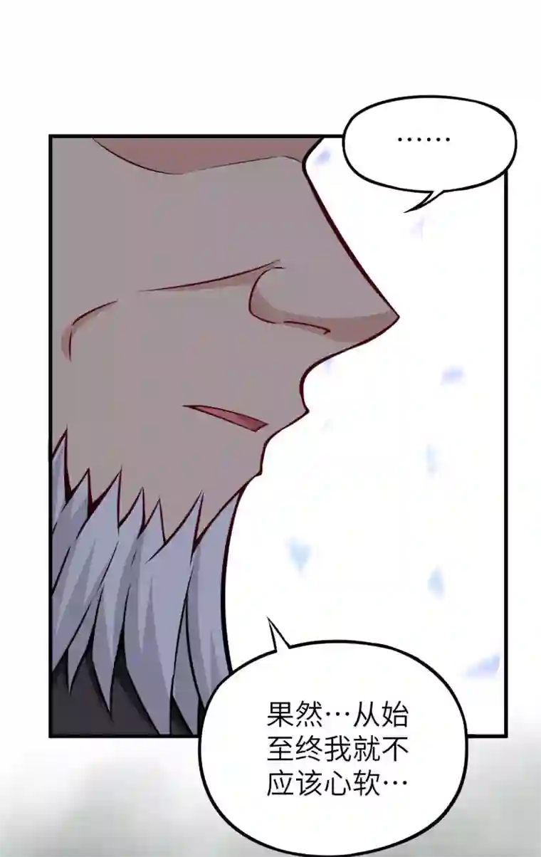 明日神都第49话 清算时刻！