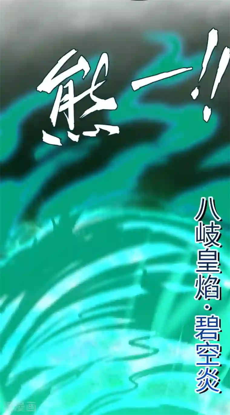 明日神都第49话 清算时刻！