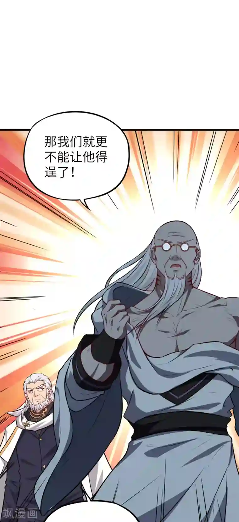 明日神都第49话 清算时刻！