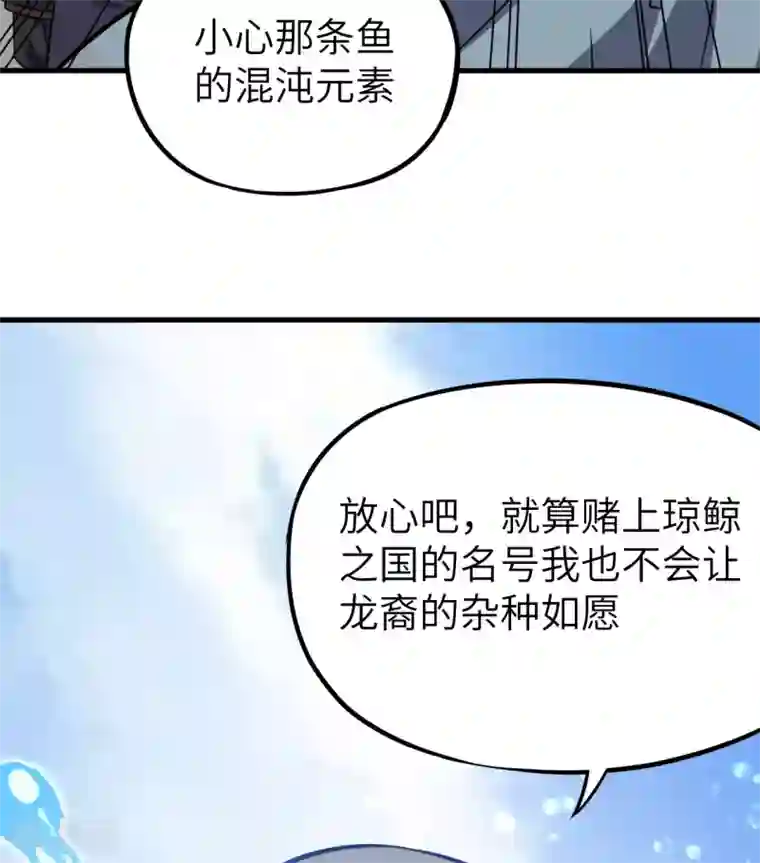 明日神都第49话 清算时刻！