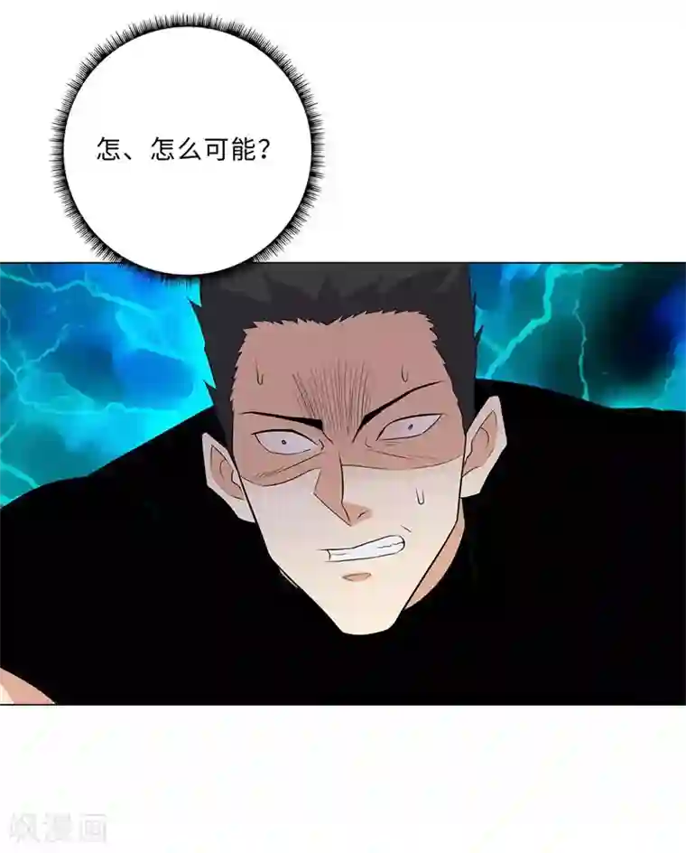 校园高手第241话 绝学