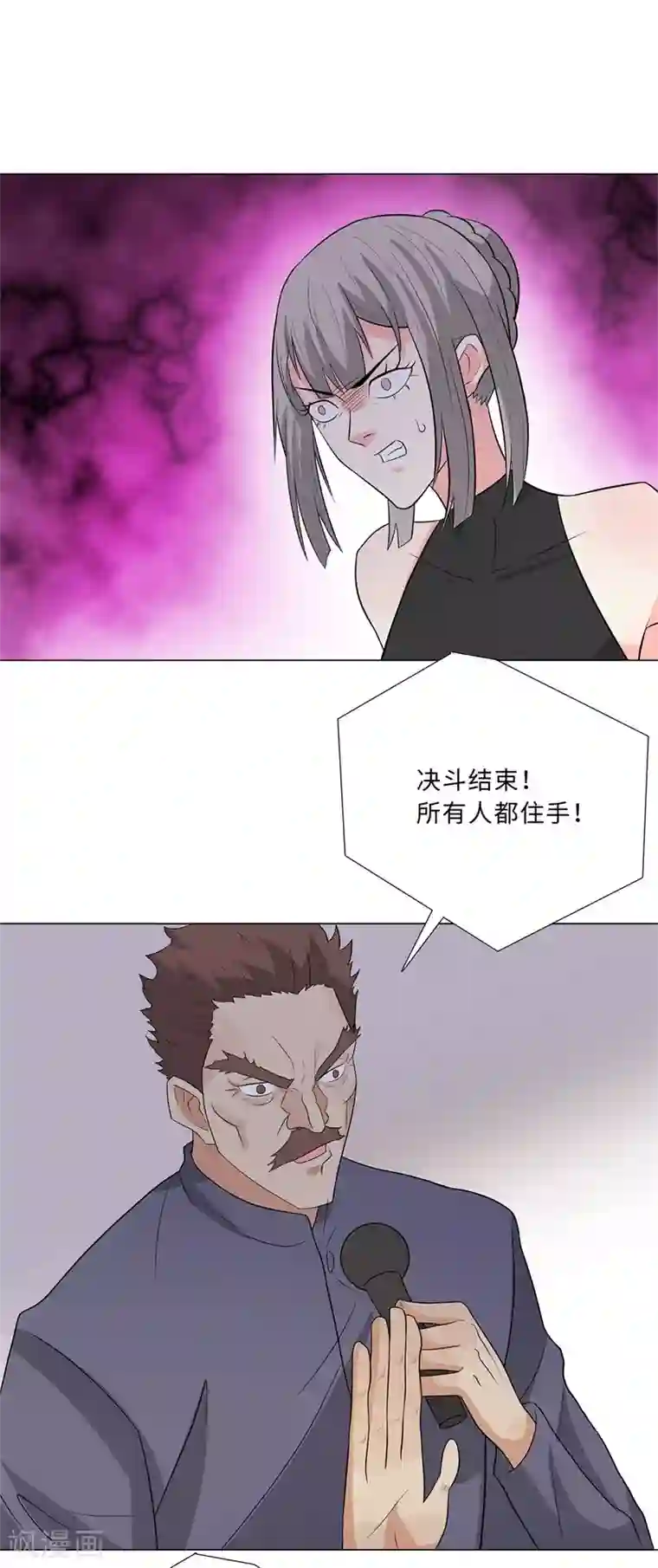 校园高手第241话 绝学