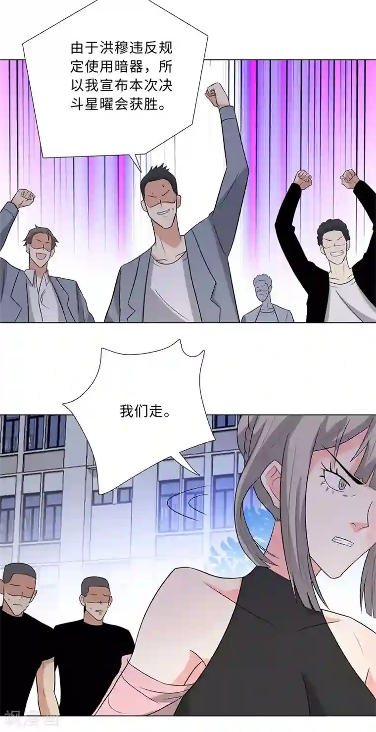 校园高手第241话 绝学