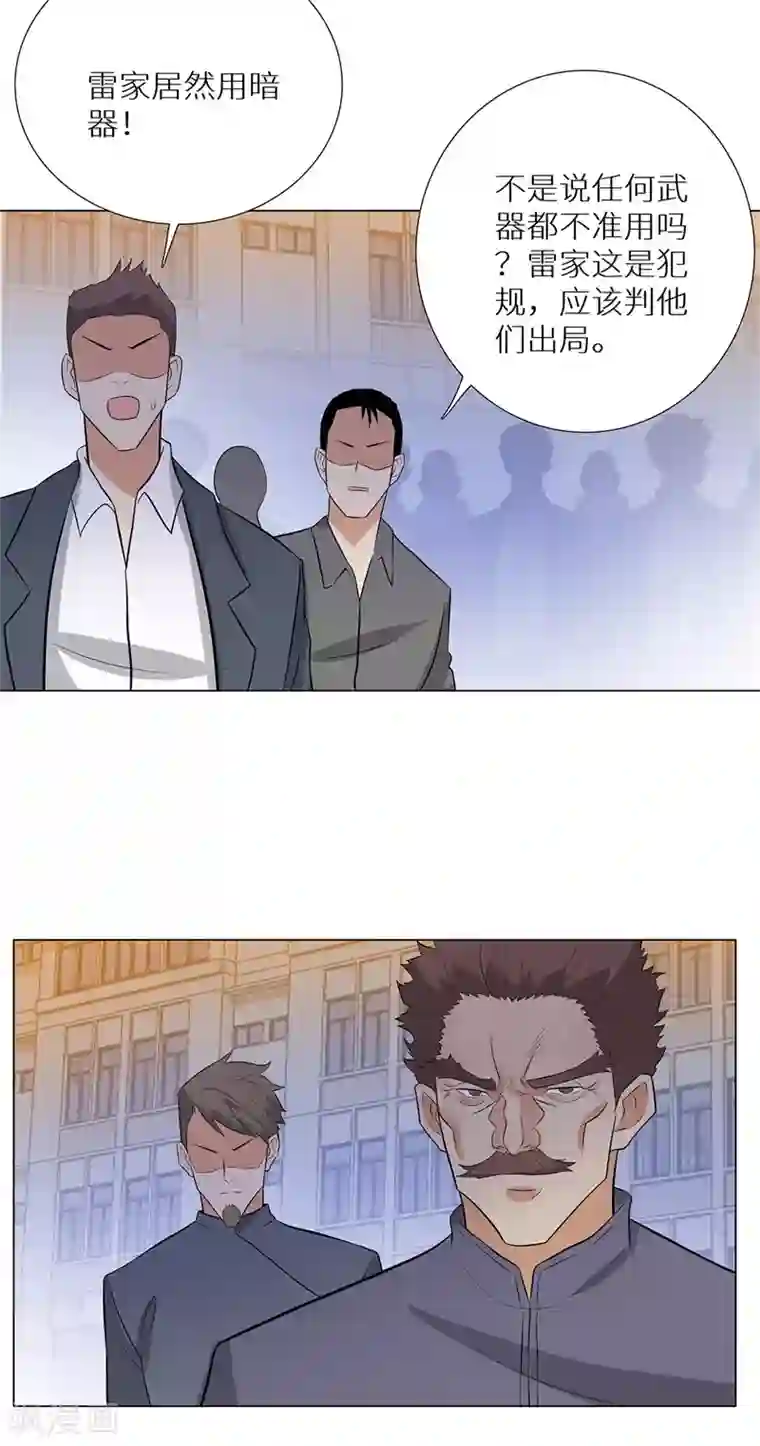 校园高手第241话 绝学