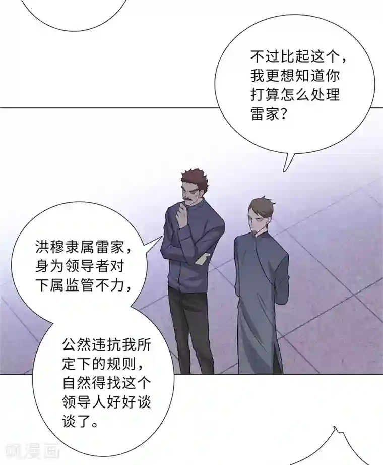 校园高手第241话 绝学