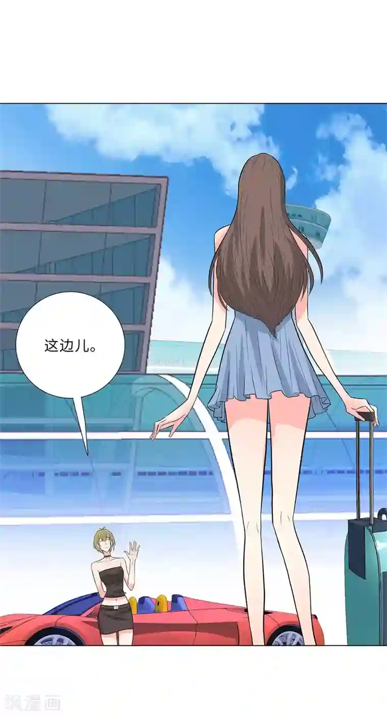 校园高手第241话 绝学