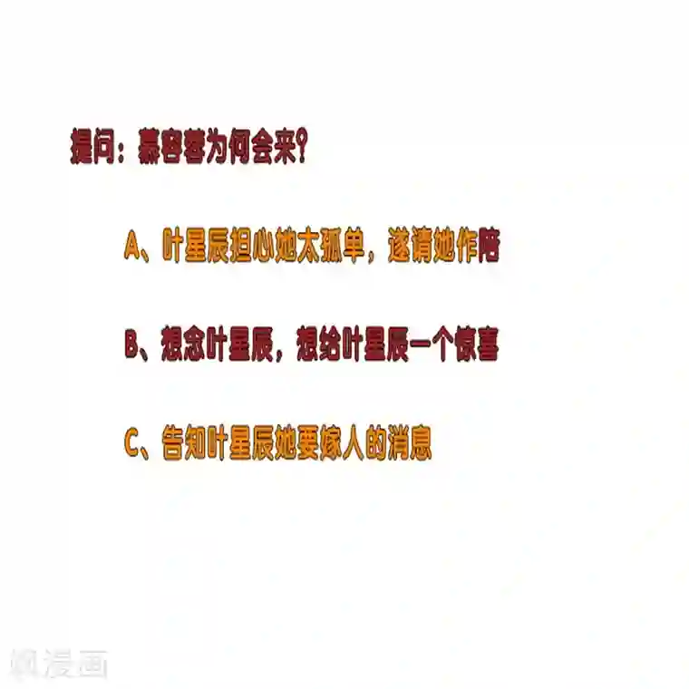 校园高手第241话 绝学