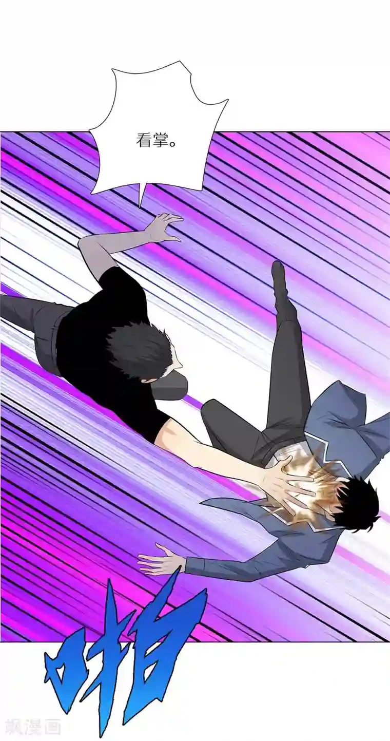 校园高手第241话 绝学