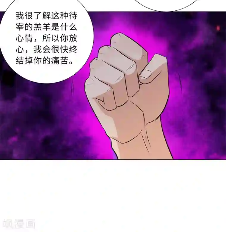 校园高手第241话 绝学