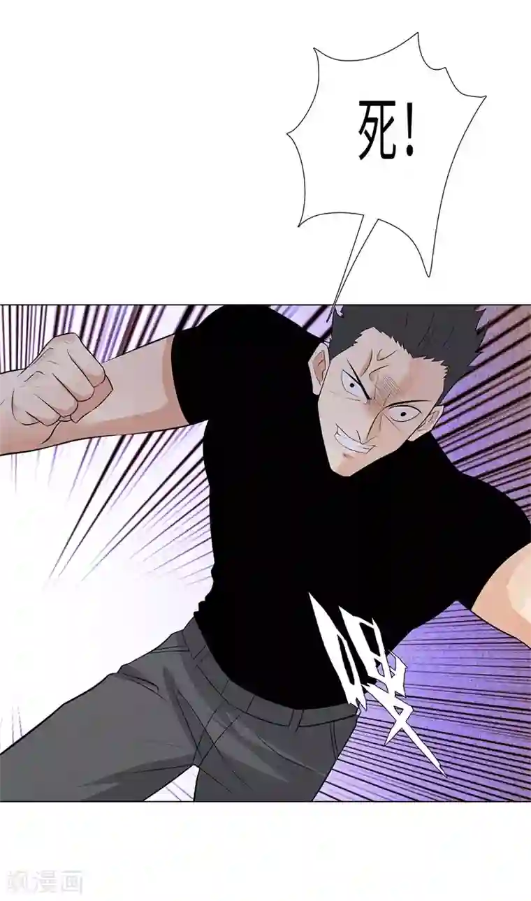 校园高手第241话 绝学