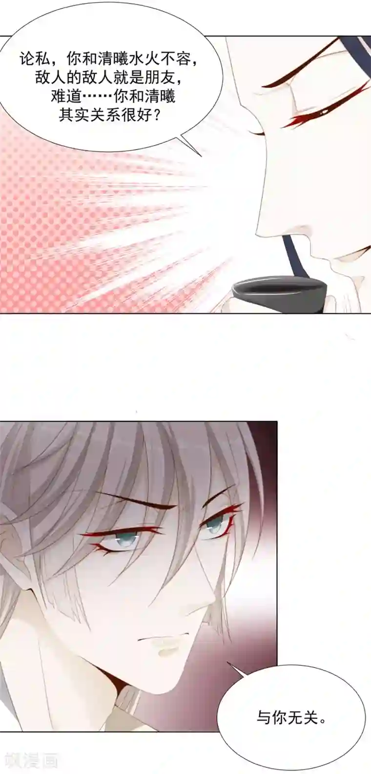 江湖再贱第115话 生什么气啊