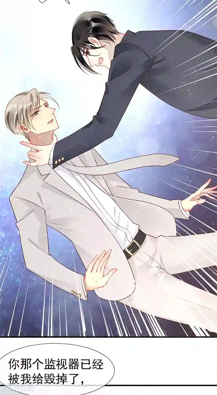 暗夜甜宠：误惹第一恶魔第36话 跟我走！