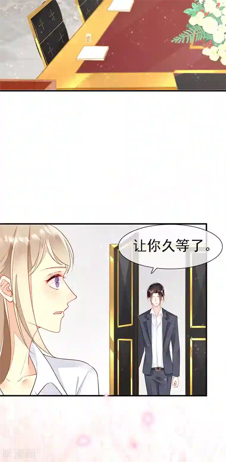 暗夜甜宠：误惹第一恶魔第36话 跟我走！