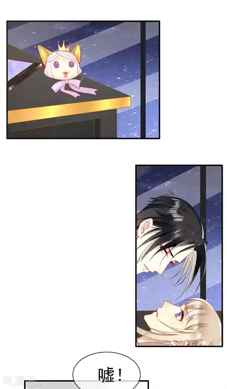暗夜甜宠：误惹第一恶魔第36话 跟我走！