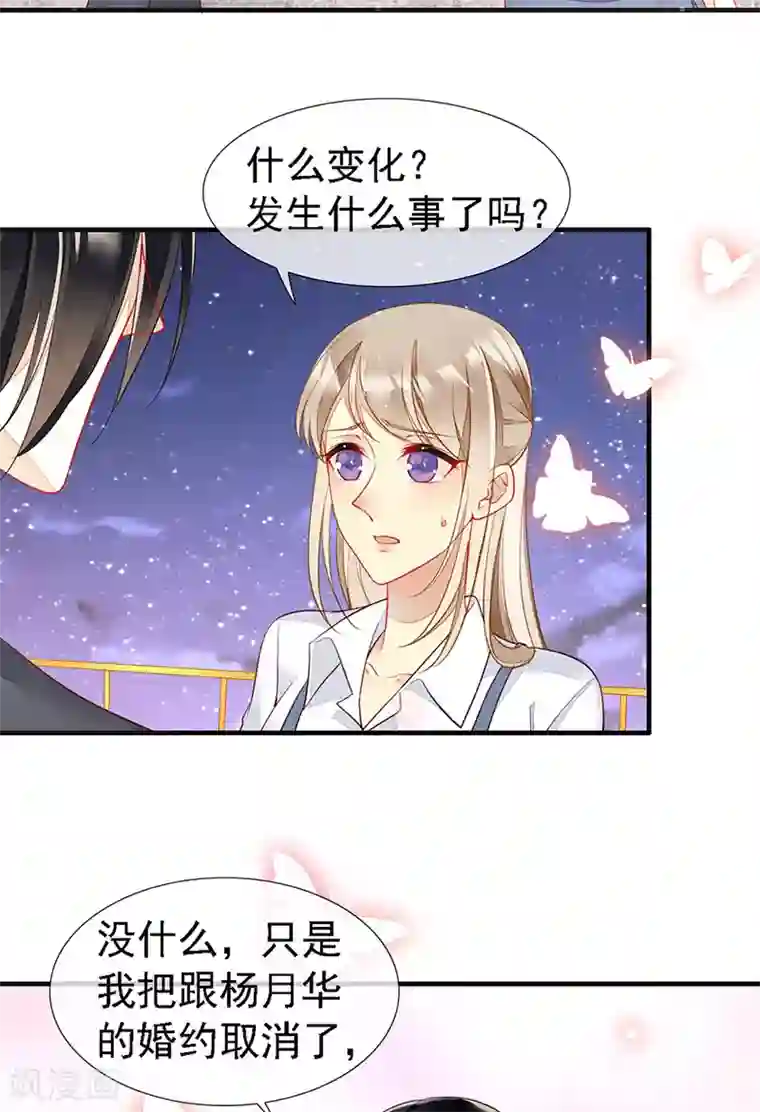 暗夜甜宠：误惹第一恶魔第36话 跟我走！