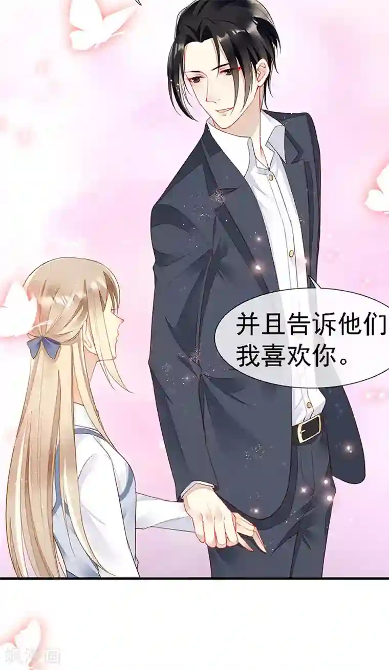 暗夜甜宠：误惹第一恶魔第36话 跟我走！