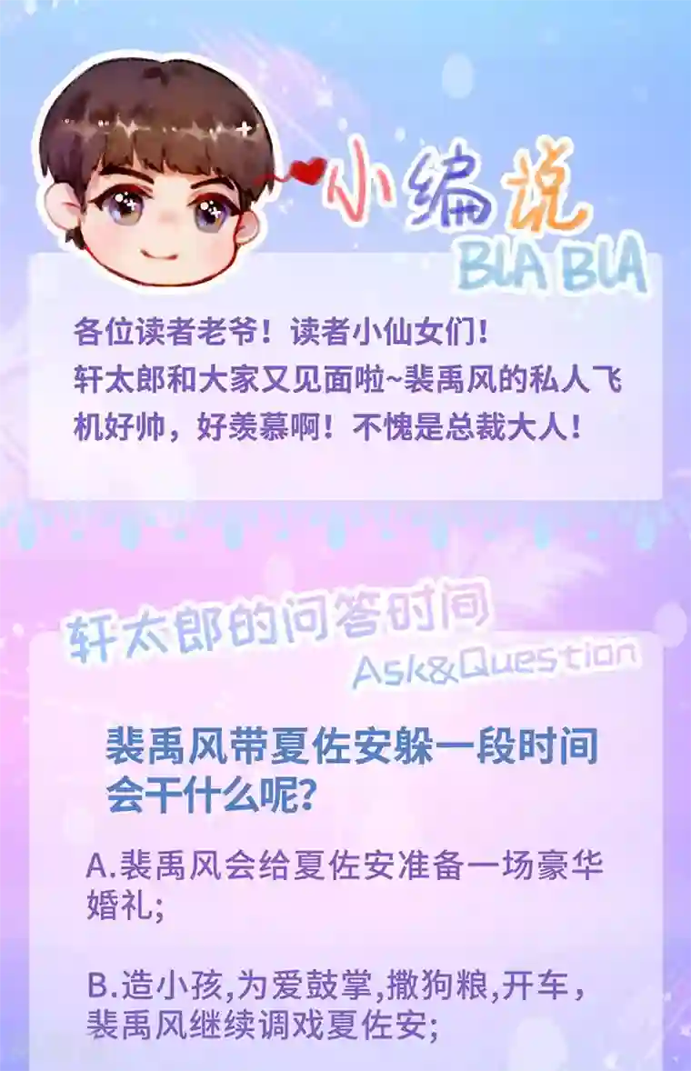 暗夜甜宠：误惹第一恶魔第36话 跟我走！