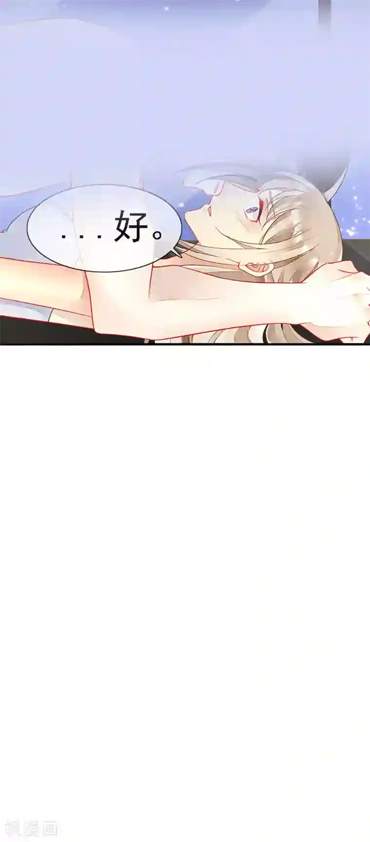 暗夜甜宠：误惹第一恶魔第36话 跟我走！